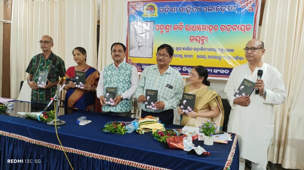 ପଦ୍ମଶ୍ରୀ କବି ରାଧାମୋହନ ଗଡ଼ନାୟକଙ୍କ ୧୧୫ ତମ ଜୟନ୍ତୀ
