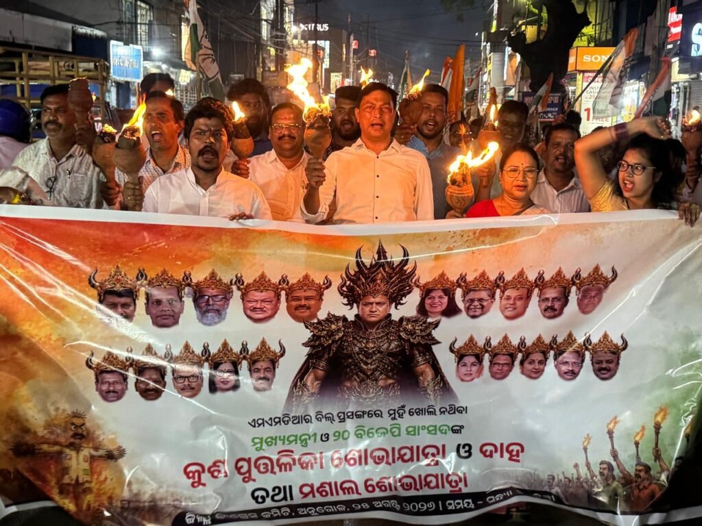ଜିଲ୍ଲା କଂଗ୍ରେସର ମଶାଲ ଶୋଭାଯାତ୍ରା ଓ କୁଶପୁତ୍ତଳିକା ଦାହ