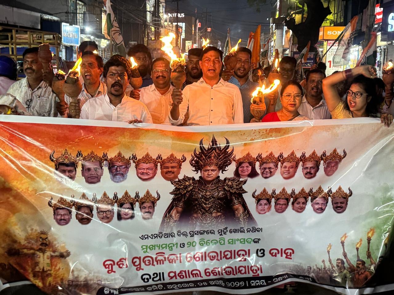 You are currently viewing ଜିଲ୍ଲା କଂଗ୍ରେସର ମଶାଲ ଶୋଭାଯାତ୍ରା ଓ କୁଶପୁତ୍ତଳିକା ଦାହ