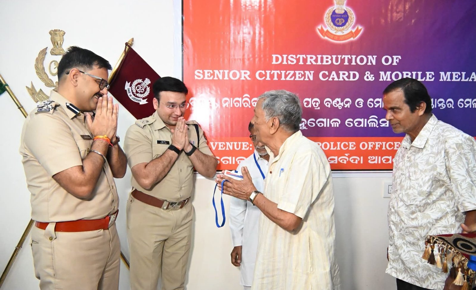 You are currently viewing ଅନୁଗୋଳରେ ବରିଷ୍ଠ ନାଗରିକ କାର୍ଡ ବଣ୍ଟନ ମେଳା ଅନୁଷ୍ଠିତ