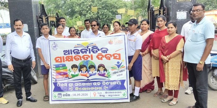 କିଶୋରନଗର ହାଇସ୍କୁଲରେ ଆନ୍ତର୍ଜାତୀୟ ସାକ୍ଷରତା ଦିବସ ପାଳିତ