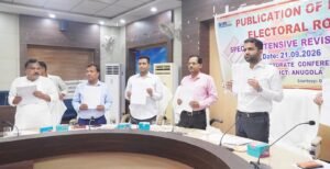Read more about the article SIR-2026: ଅନୁଗୋଳରେ ଚୂଡ଼ାନ୍ତ ଭୋଟର ତାଲିକା ପ୍ରକାଶିତ, ମୋଟ ଭୋଟର ୯,୧୯,୬୭୦