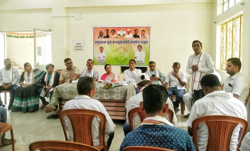 ବ୍ଲକ କଂଗ୍ରେସ କମିଟି ପକ୍ଷରୁ ସମ୍ବର୍ଦ୍ଧନା ଉତ୍ସବ ଅନୁଷ୍ଠିତ