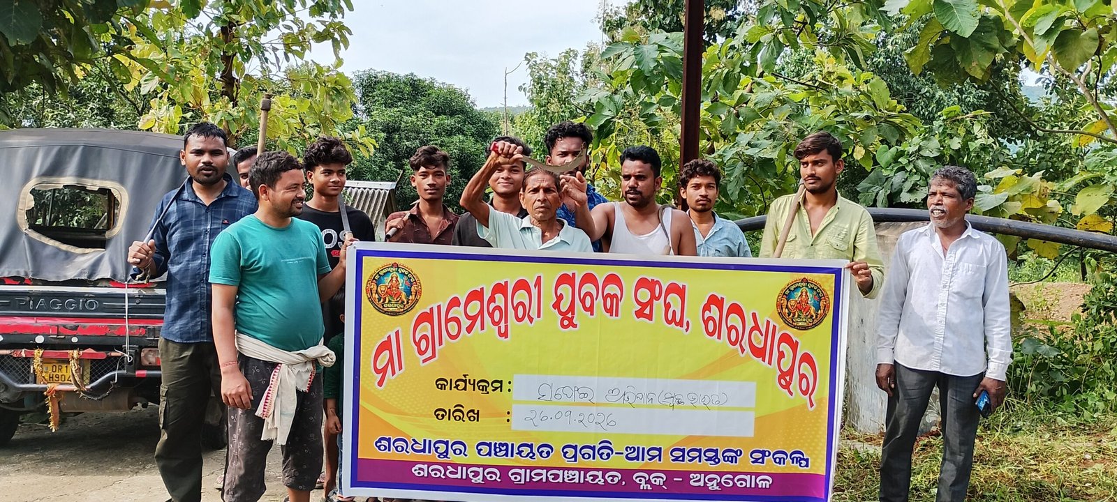 You are currently viewing ଶରଧାପୁରରେ ମା’ ଗ୍ରାମେଶ୍ଵରୀ ଯୁବକ ସଂଘ ପକ୍ଷରୁ ସ୍ୱଚ୍ଛ ଭାରତ ଅଭିଯାନ