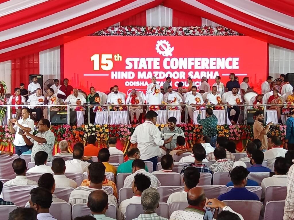 ଏଚ୍‌ଏମ୍‌ଏସ୍‌ର ରାଜ୍ୟ ସମ୍ମିଳନୀ ଉଦ୍‌ଯାପିତ: ଶ୍ରମିକ ବିରୋଧୀ ଆଇନ ପ୍ରତ୍ୟାହାର ଦାବିରେ ଆନ୍ଦୋଳନ ଚେତାବନୀ