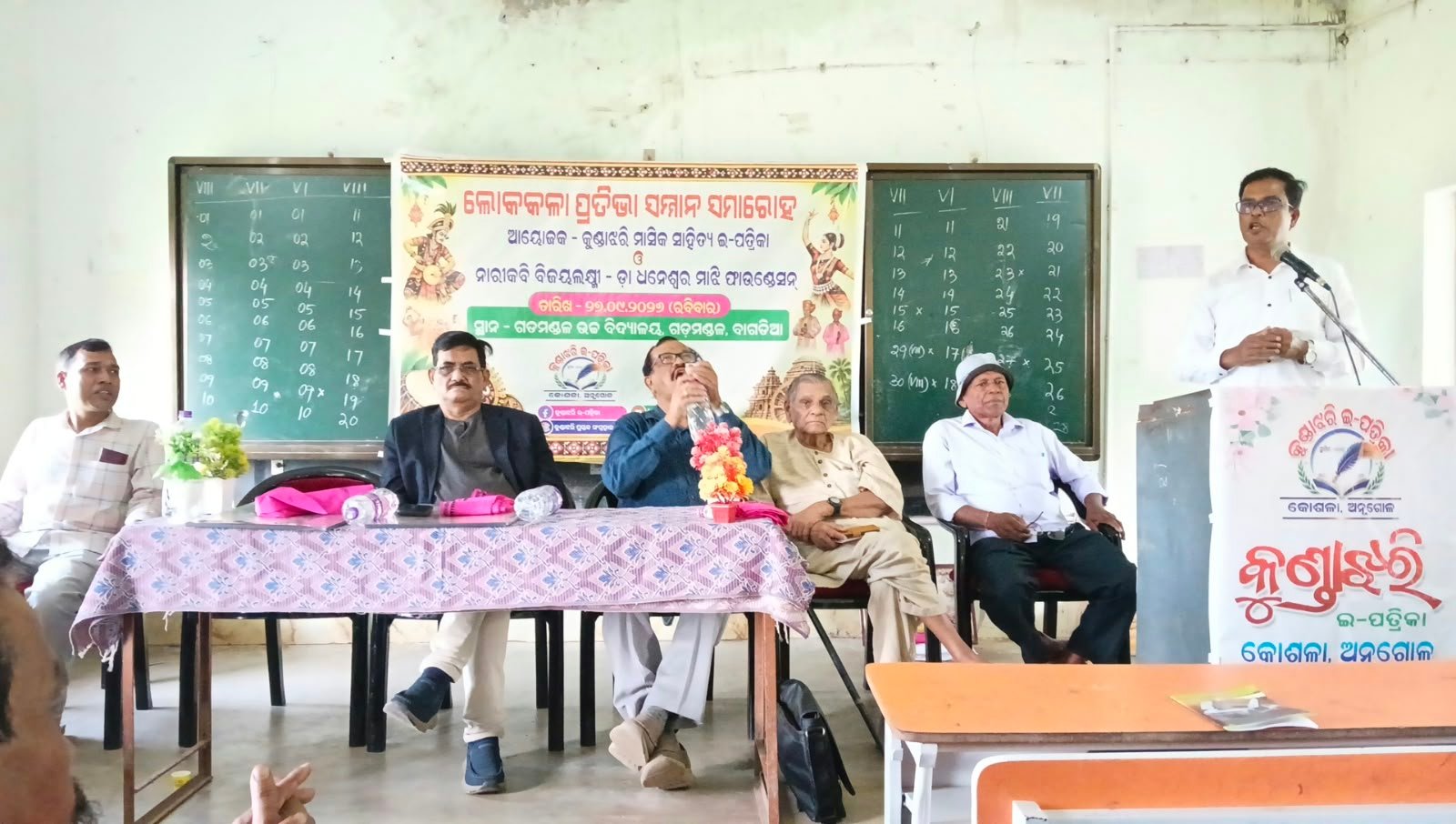 You are currently viewing ଲୋକକଳା ପ୍ରତିଭାଙ୍କୁ ‘କୁଣ୍ଡାଝରି’ର ସମ୍ମାନ, ପ୍ରତିଭାବାନ କଳାକାର ସମ୍ମାନିତ