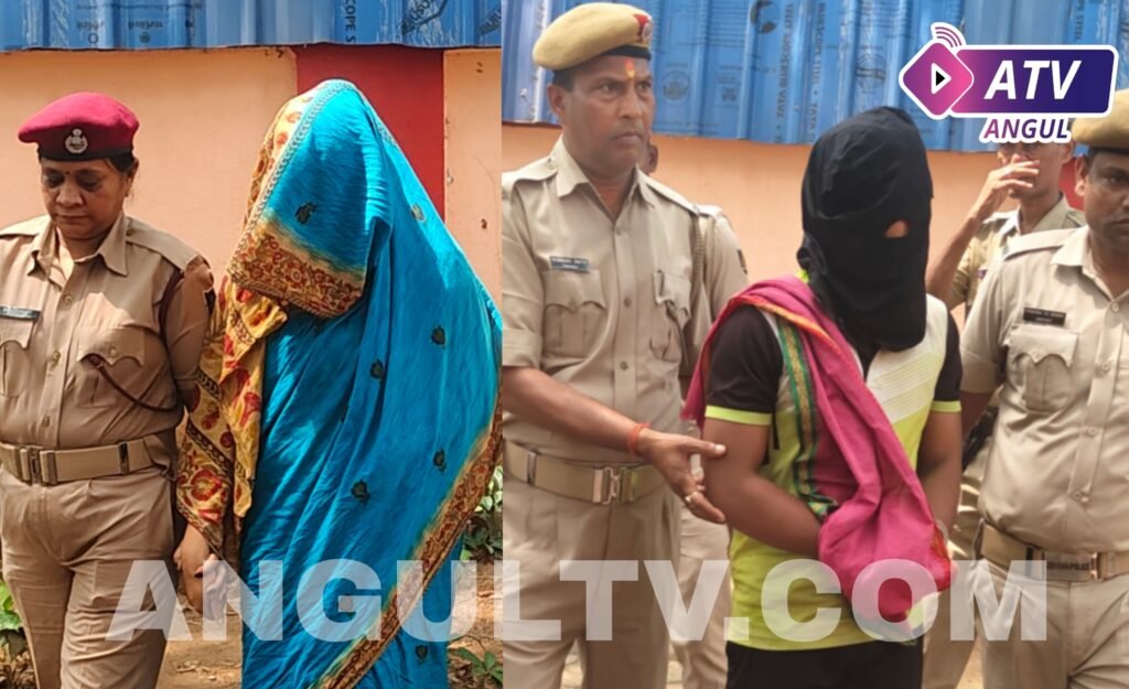 ଅନୁଗୋଳରେ ଚାଞ୍ଚଲ୍ୟ: ପ୍ରେମିକ ସହ ମିଶି ସ୍ୱାମୀକୁ ହତ୍ୟା କଲା ସ୍ତ୍ରୀ, ପର୍ଦ୍ଦାଫାସ କଲା ପୋଲିସ