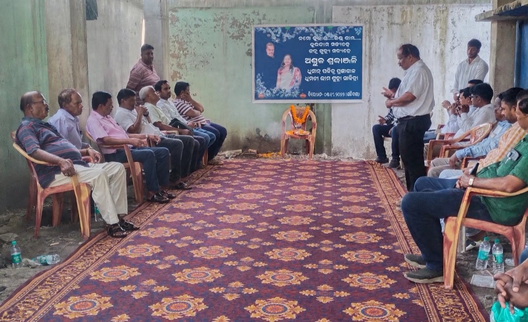 You are currently viewing ପବିତ୍ର-ସାବିତ୍ରୀଙ୍କ ସ୍ମୃତିରେ ଶୋକସଭା, ଶ୍ରଦ୍ଧାଞ୍ଜଳି ଜଣାଇଲେ ଆମ୍ବେଦକରବାଦୀ ସଂଗଠନ