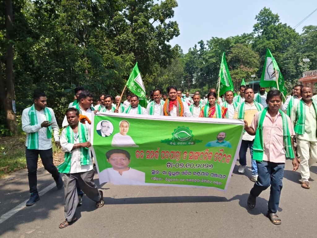 କର୍ଣ୍ଣପାଳରେ ବିଜେଡିର ଜନସମ୍ପର୍କ ପଦଯାତ୍ରା:ସଙ୍ଗଠନକୁ ମଜଭୁତ କରିବାକୁ ନେତାଙ୍କ ଆହ୍ୱାନ
