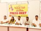 ୨ୟ ଅନ୍ତର୍ଜାତୀୟ ବାଣିଜ୍ୟ ମେଳା ଆସନ୍ତା ୯ ରୁ ଆରମ୍ଭ