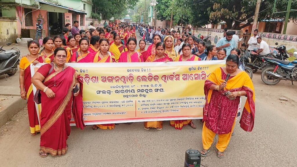 ୧୦ ଦଫା ଦାବିରେ ଅଙ୍ଗନବାଡ଼ି କର୍ମୀଙ୍କ ବିକ୍ଷୋଭ, ମାନଧନ ବୃଦ୍ଧି ସହ ସରକାରୀ କର୍ମଚାରୀ ମାନ୍ୟତା ଦାବି