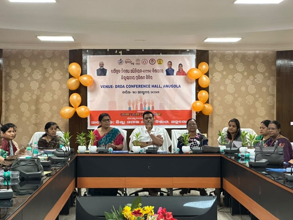 ‘ଯୌତୁକ ନିଷେଧ ଅଧିନିୟମ, ୧୯୬୧’ ଉପରେ ଜିଲ୍ଲାସ୍ତରୀୟ ପ୍ରଶିକ୍ଷଣ ଶିବିର